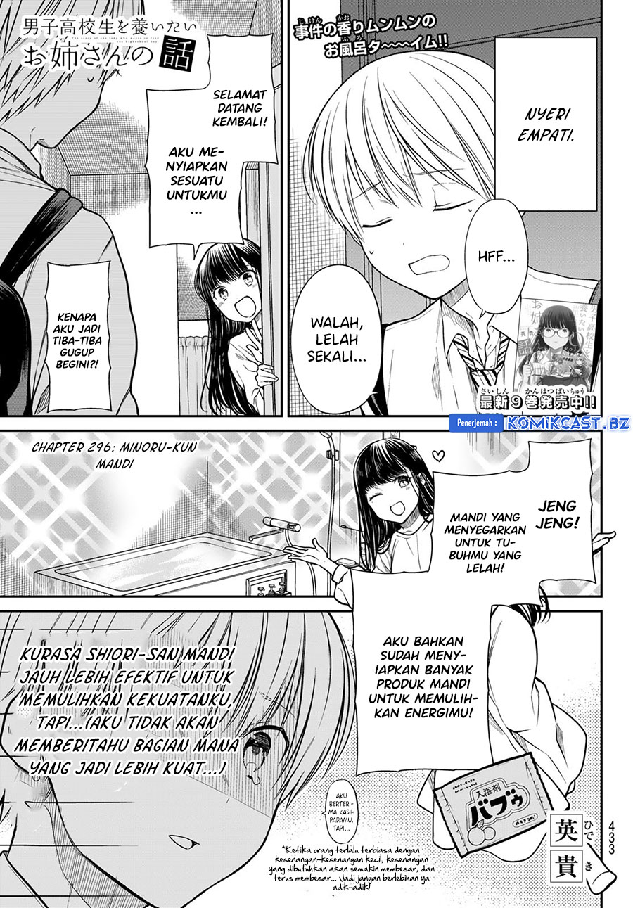 Danshi Koukousei wo Yashinaitai Onee-san no Hanashi Chapter 296